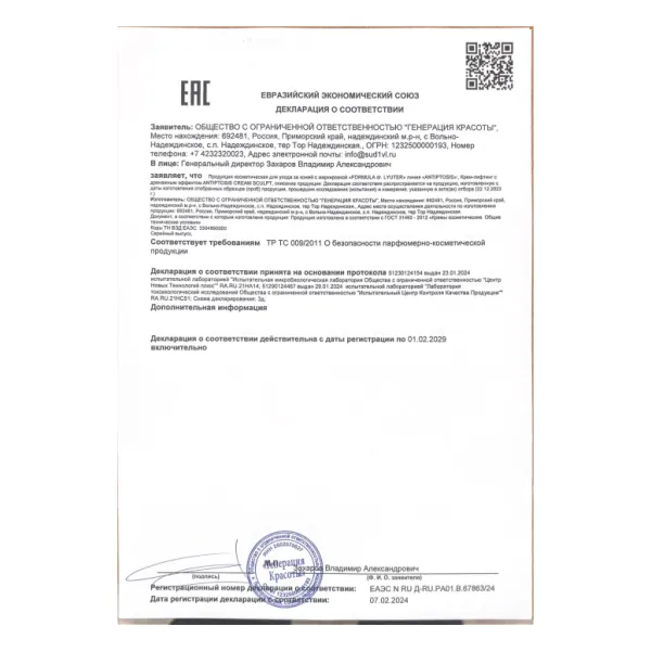 Противовоспалительный пилинг SPECIAL USE CONTROL PEEL FORMULA DR. LYUTER