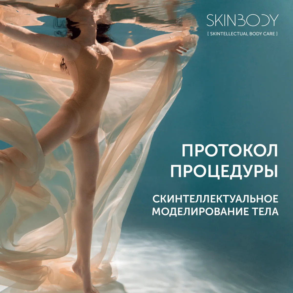 Крем антицеллюлитный SKINBODY ANTI-CELLULITE CREAM-500 ML
