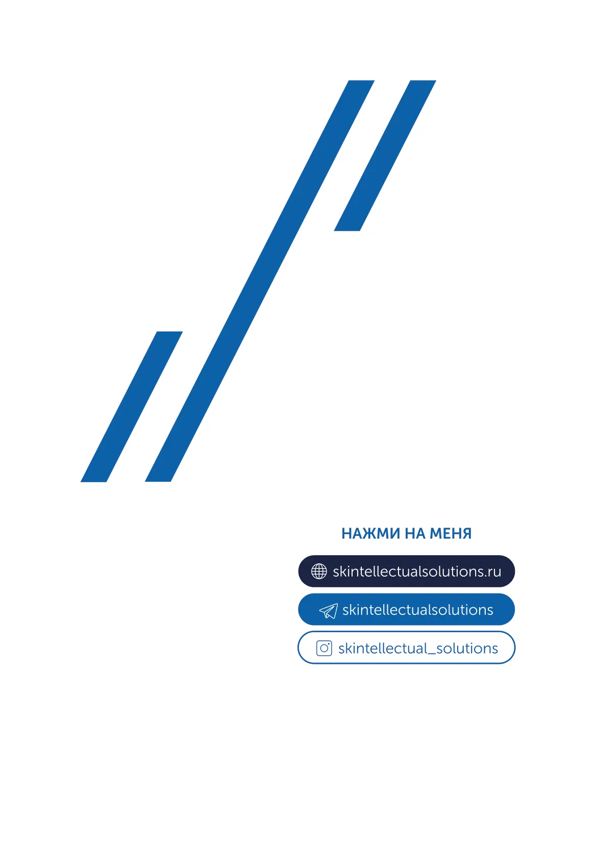 Микроэмульсия на основе 5% нано-везикулярного цистеамина, 2% арбутина MiChro™, 5% ниацинамида MiChro™ Cysteamine MiChro Skintellectual Solutions